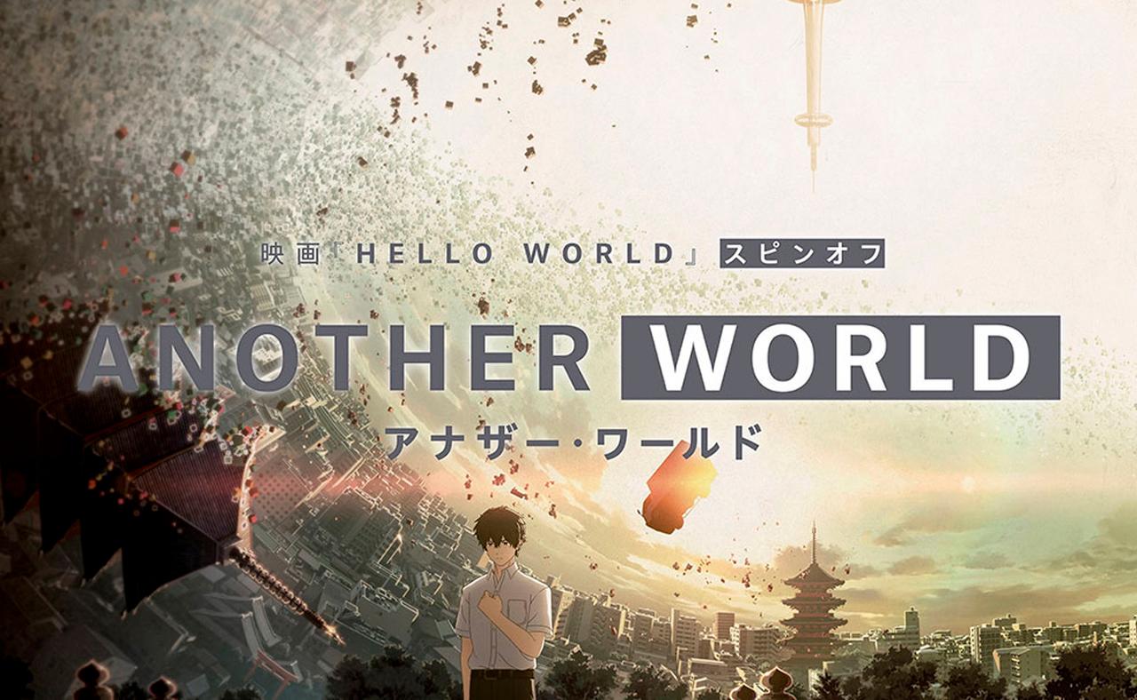 Another World