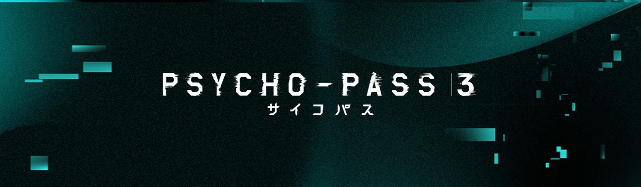 PSYCHO-PASS 3