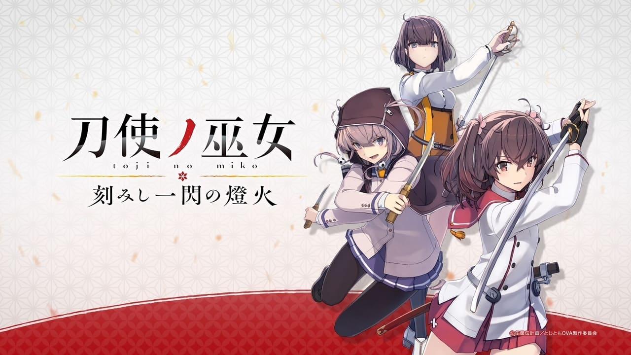 Toji no Miko: Kizamishi Issen no Tomoshibi