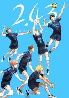 2.43: Seiin Koukou Danshi Volley-bu